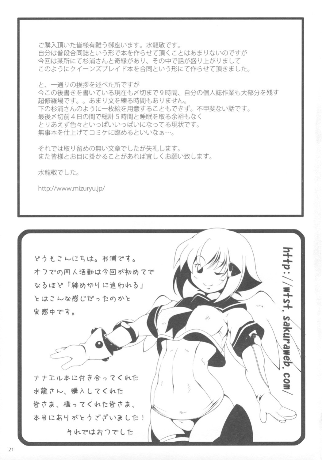 (C73) [Alice no Takarabako, Watosato (Mizuryu Kei, Sugiura)] Onaho (Queen's Blade)