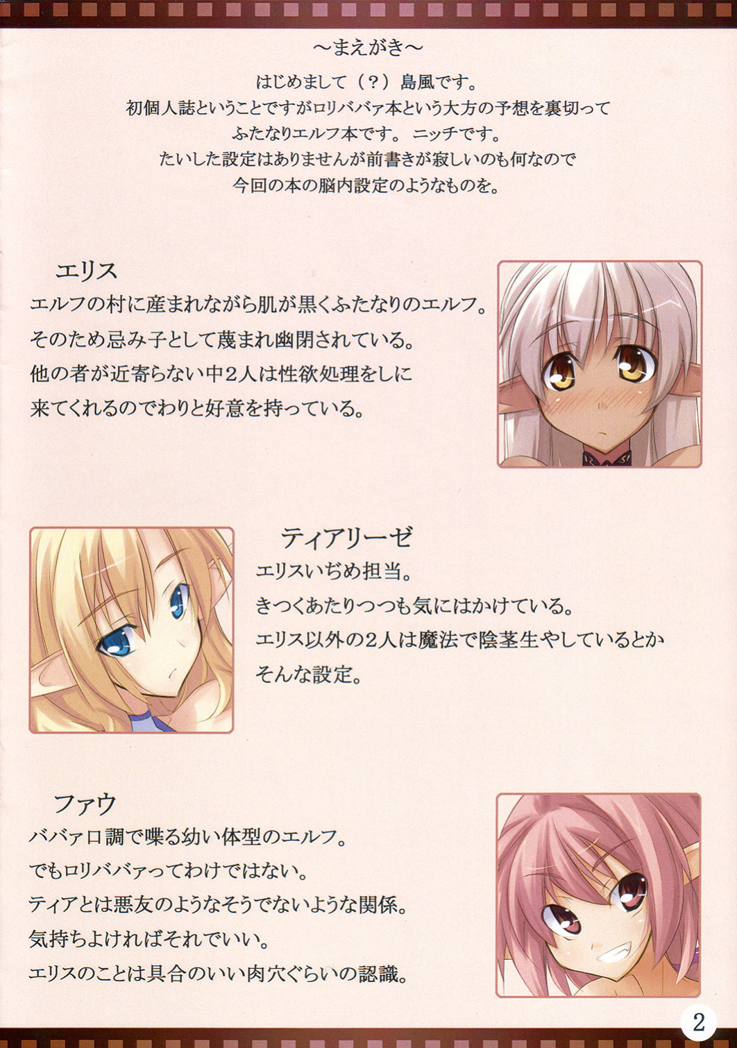(C73) [Soundz of Bell (Shimakaze)] Shimamura [desudesu]