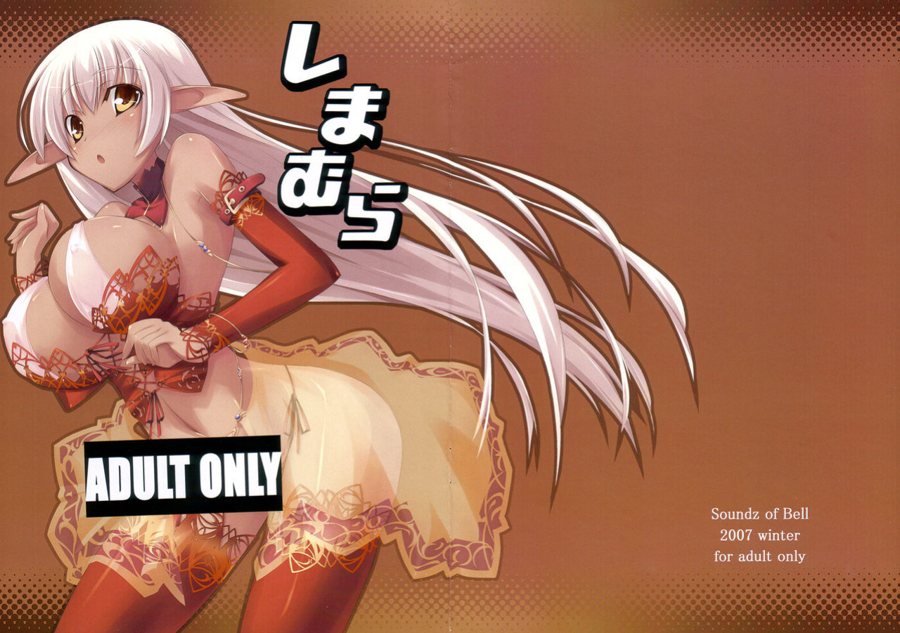 (C73) [Soundz of Bell (Shimakaze)] Shimamura [desudesu]