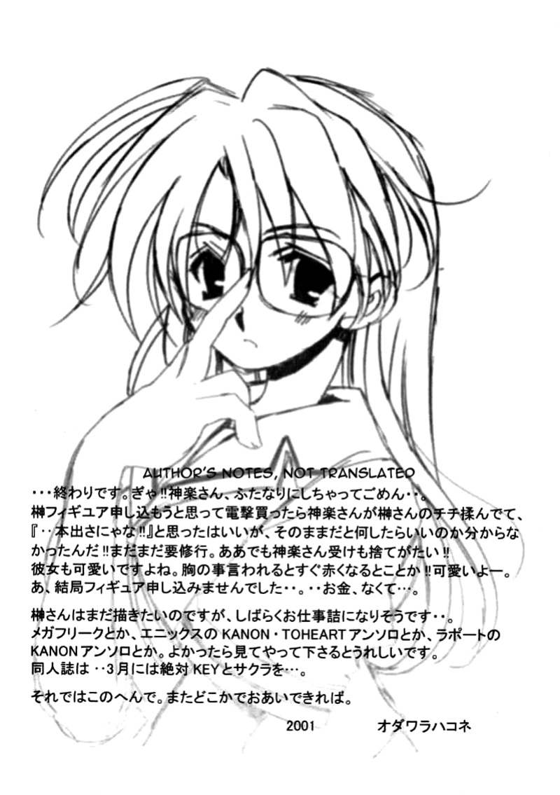(SC10) [VISTA (Odawara Hakone)] Sakakimanga Daioh (Azumanga Daioh) [Manga_Daisuki]