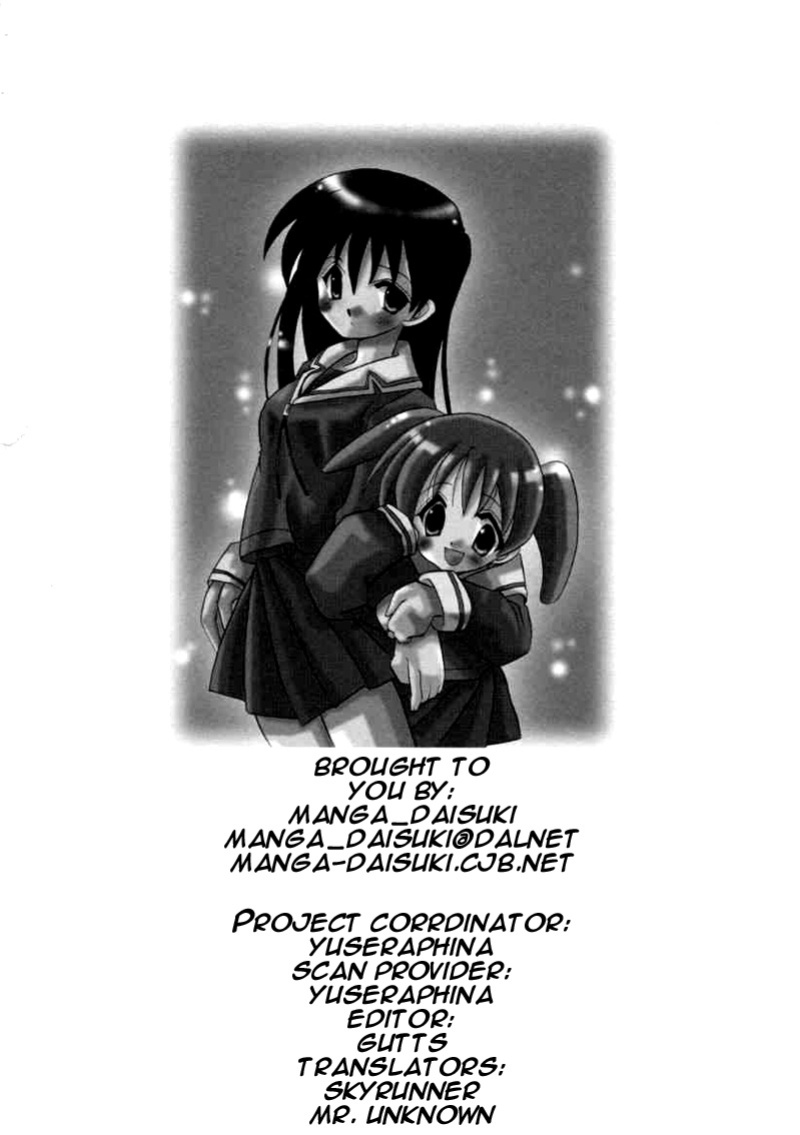 (SC10) [VISTA (Odawara Hakone)] Sakakimanga Daioh (Azumanga Daioh) [Manga_Daisuki]
