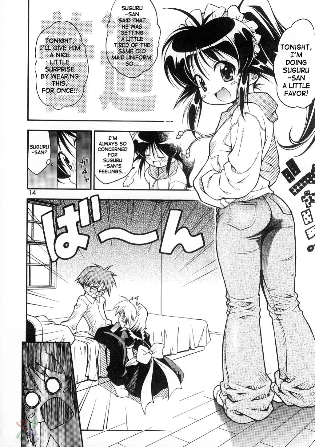 (C62) [Riroland (Kuuya, Satomi Hiroyuki)] Love Communication (Keroro Gunsou, Mahoromatic) [SaHa]
