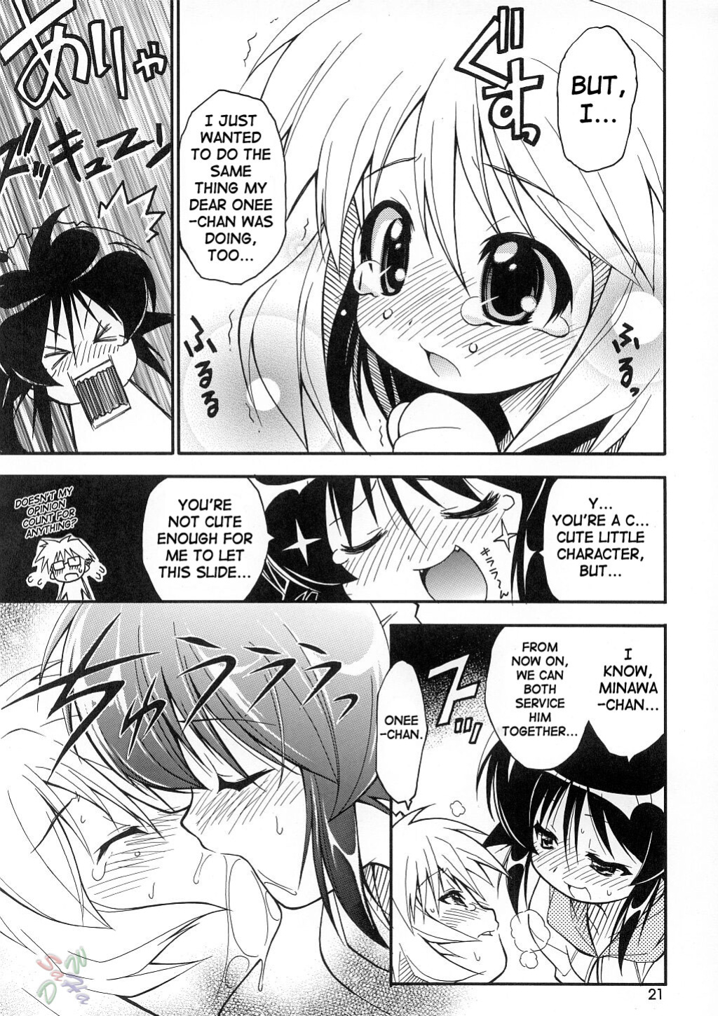 (C62) [Riroland (Kuuya, Satomi Hiroyuki)] Love Communication (Keroro Gunsou, Mahoromatic) [SaHa]