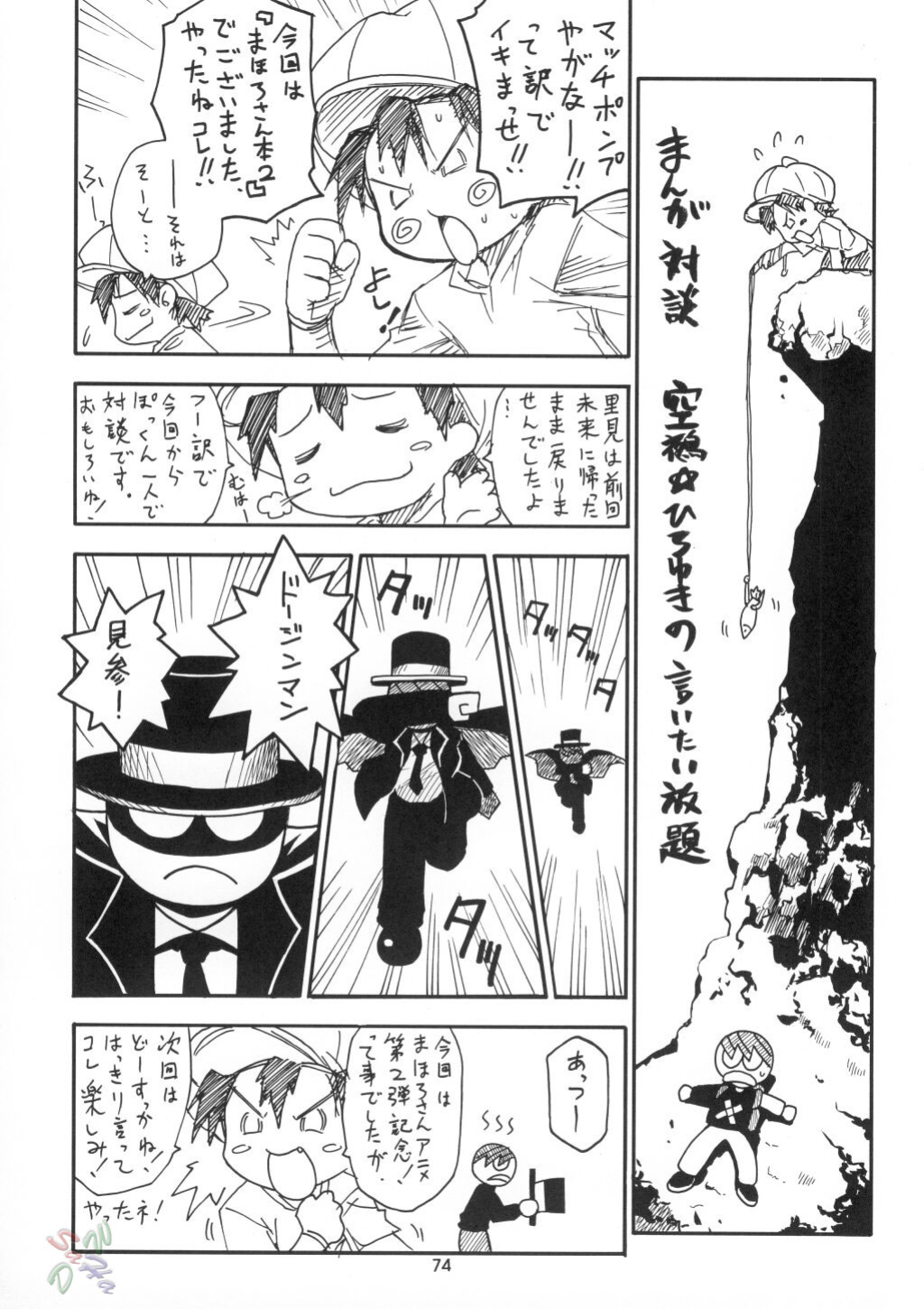 (C62) [Riroland (Kuuya, Satomi Hiroyuki)] Love Communication (Keroro Gunsou, Mahoromatic) [SaHa]