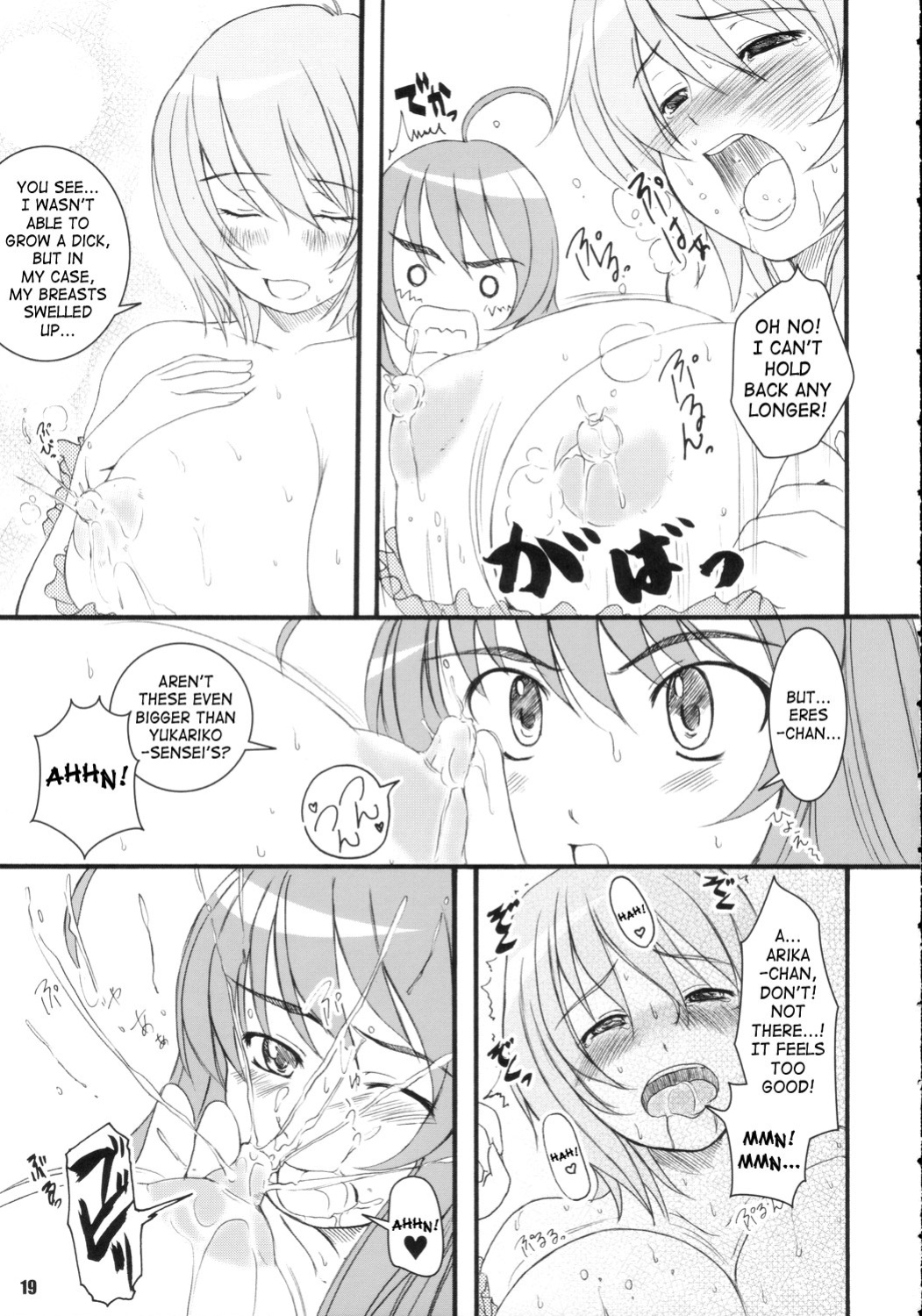 (C70) [KS Factory (KESSON SYOUJYO)] Kesson Shojo Extra 4 (Mai-Otome)