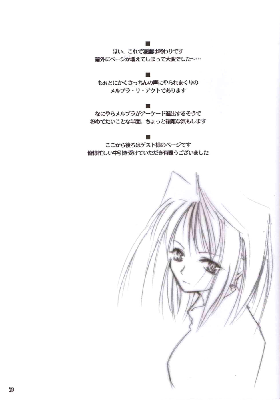 (C66) [Shimoyakedou (Ouma Tokiichi, SHOW=K)] Roji Ura no Kanojotachi | Back-Alley Girls (Tsukihime) [SaHa]