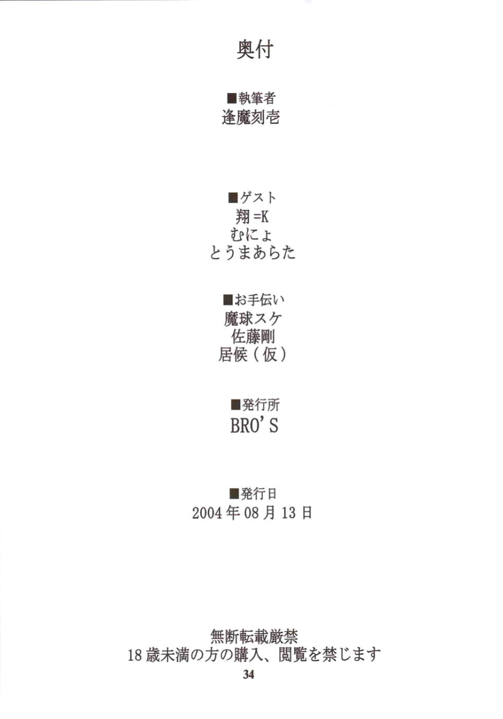 (C66) [Shimoyakedou (Ouma Tokiichi, SHOW=K)] Roji Ura no Kanojotachi | Back-Alley Girls (Tsukihime) [SaHa]