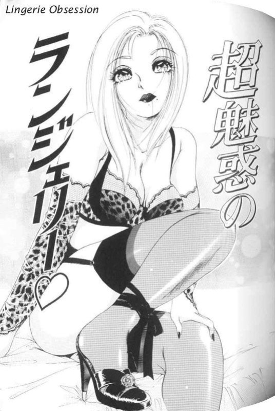 [Amanoja9] Fetish Doll 1