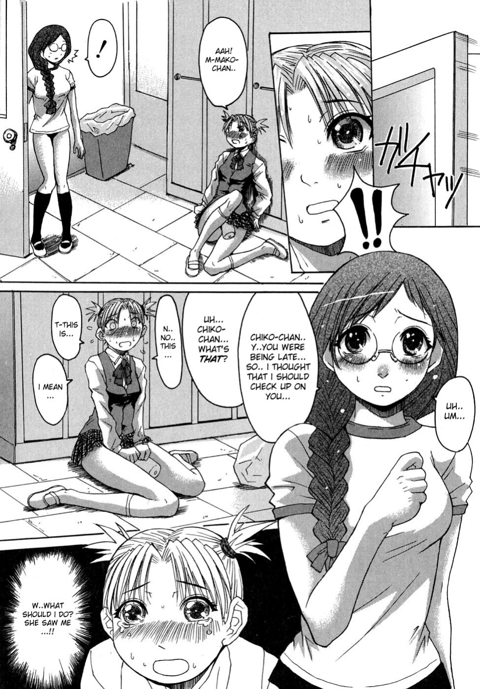 [Kokuryuugan] Himegoto (Himegoto!) [desudesu]