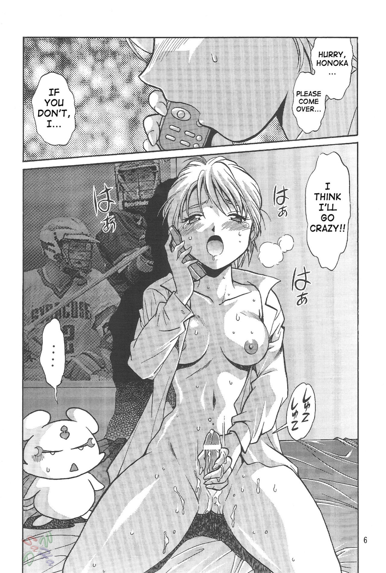 (C67) [Studio Katsudon (Manabe Jouji)] Purikyu~ (Futari wa Precure) [SaHa]