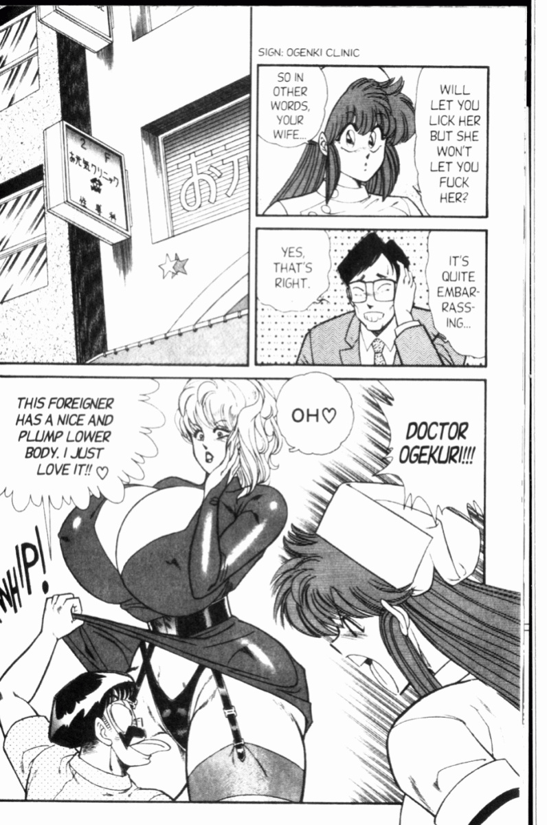 [Inui Haruka] Ogenki Clinic Vol.8
