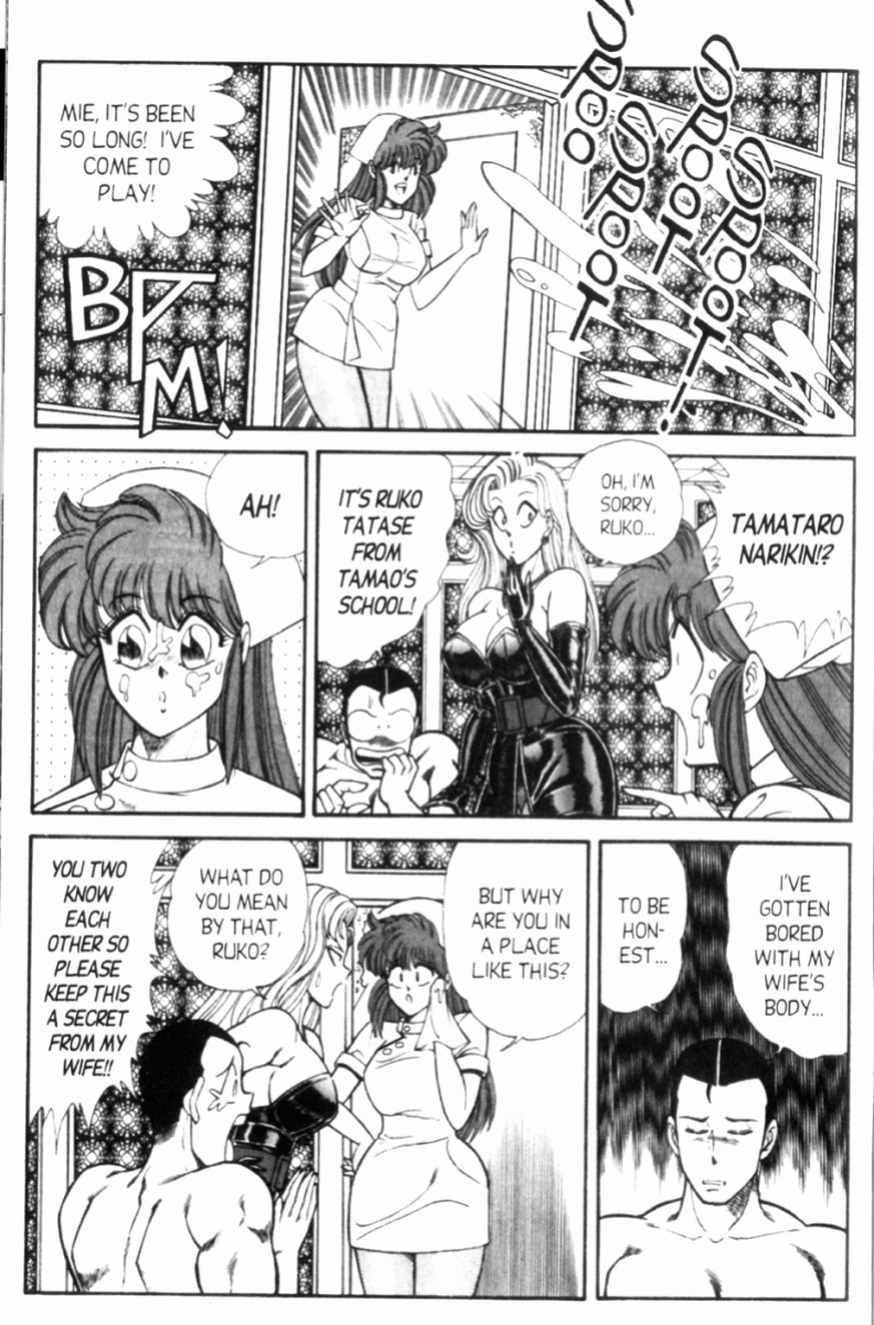 [Inui Haruka] Ogenki Clinic Vol.8