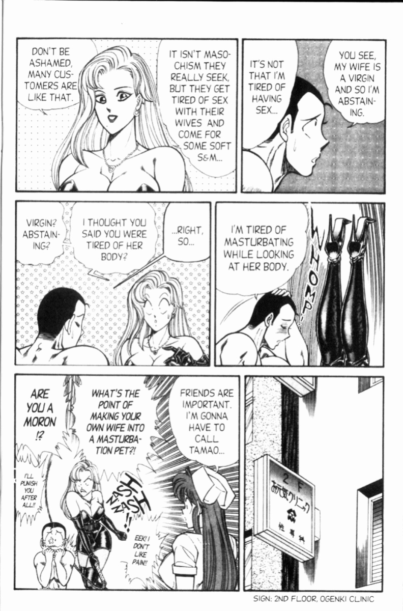 [Inui Haruka] Ogenki Clinic Vol.8