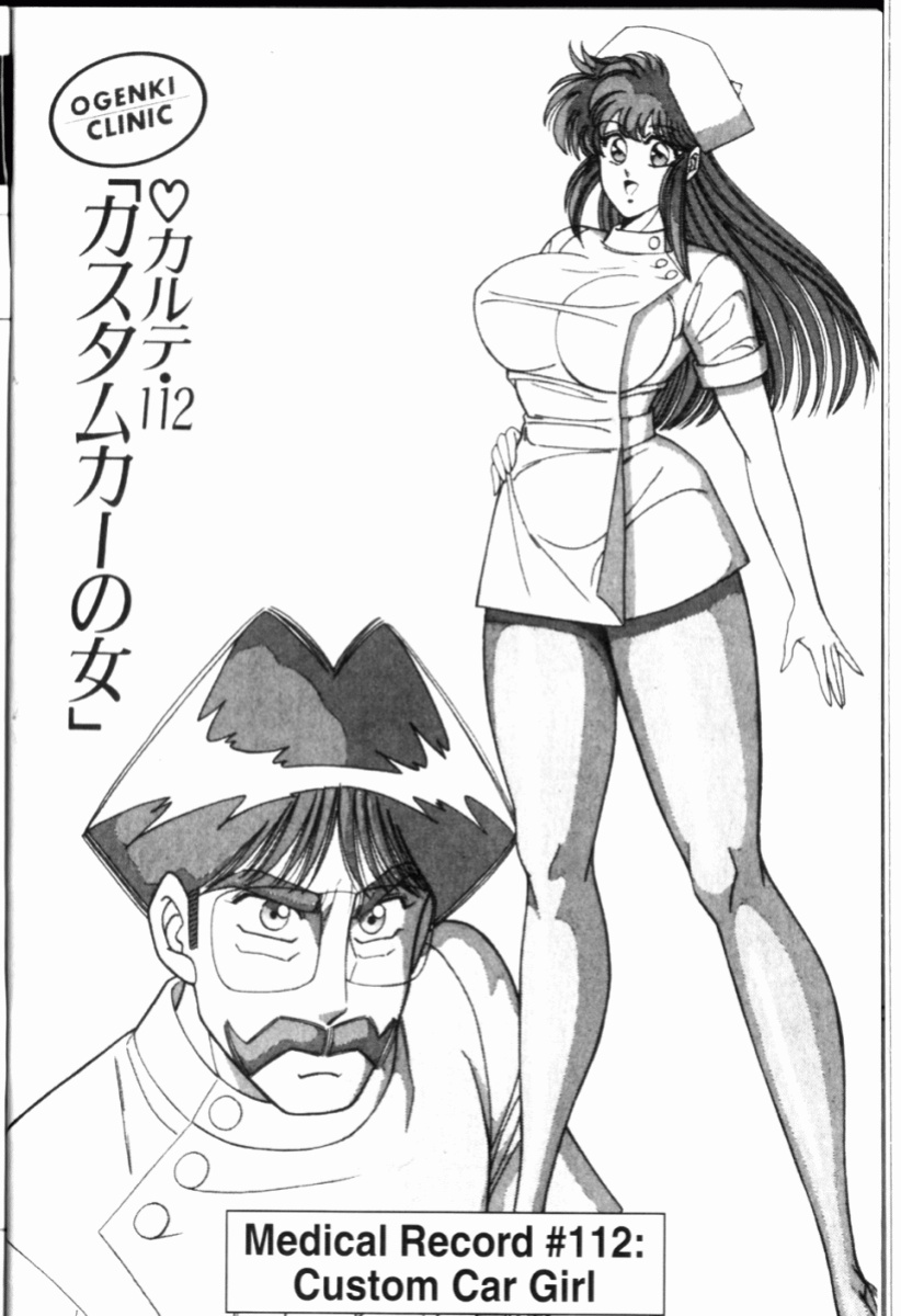 [Inui Haruka] Ogenki Clinic Vol.8