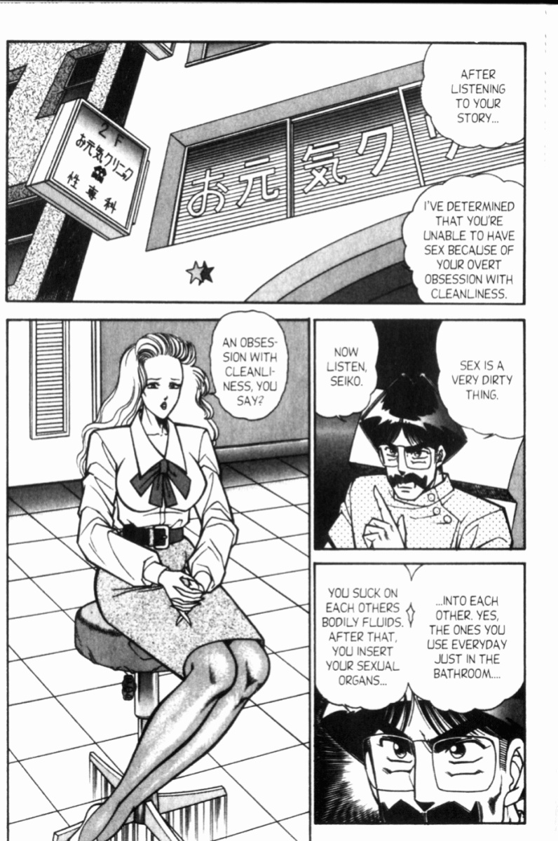 [Inui Haruka] Ogenki Clinic Vol.8