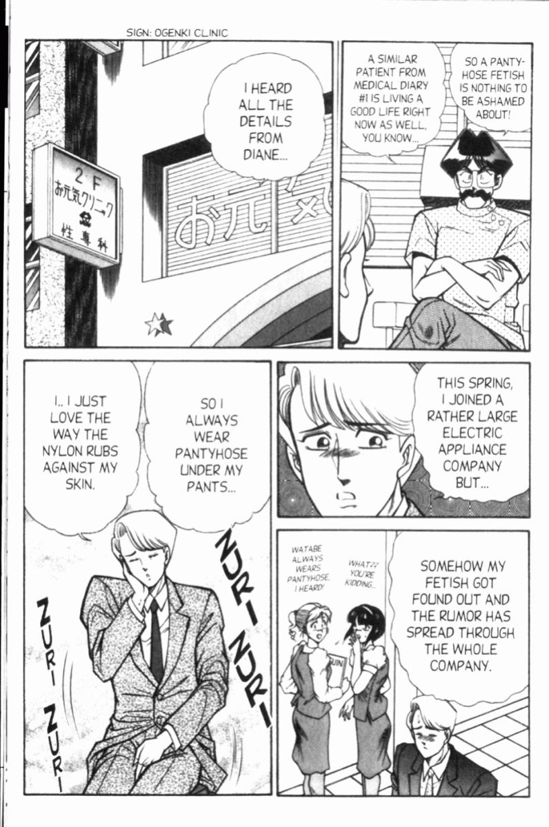 [Inui Haruka] Ogenki Clinic Vol.8