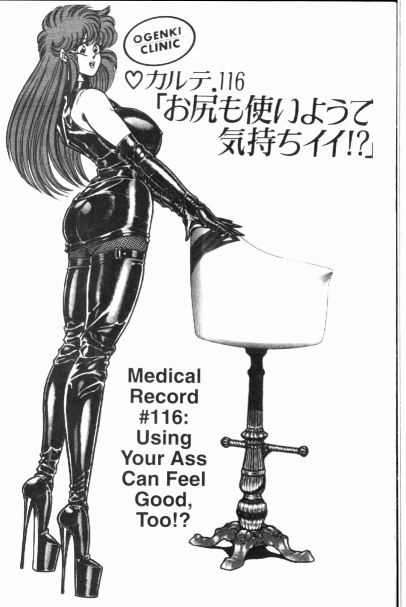 [Inui Haruka] Ogenki Clinic Vol.8