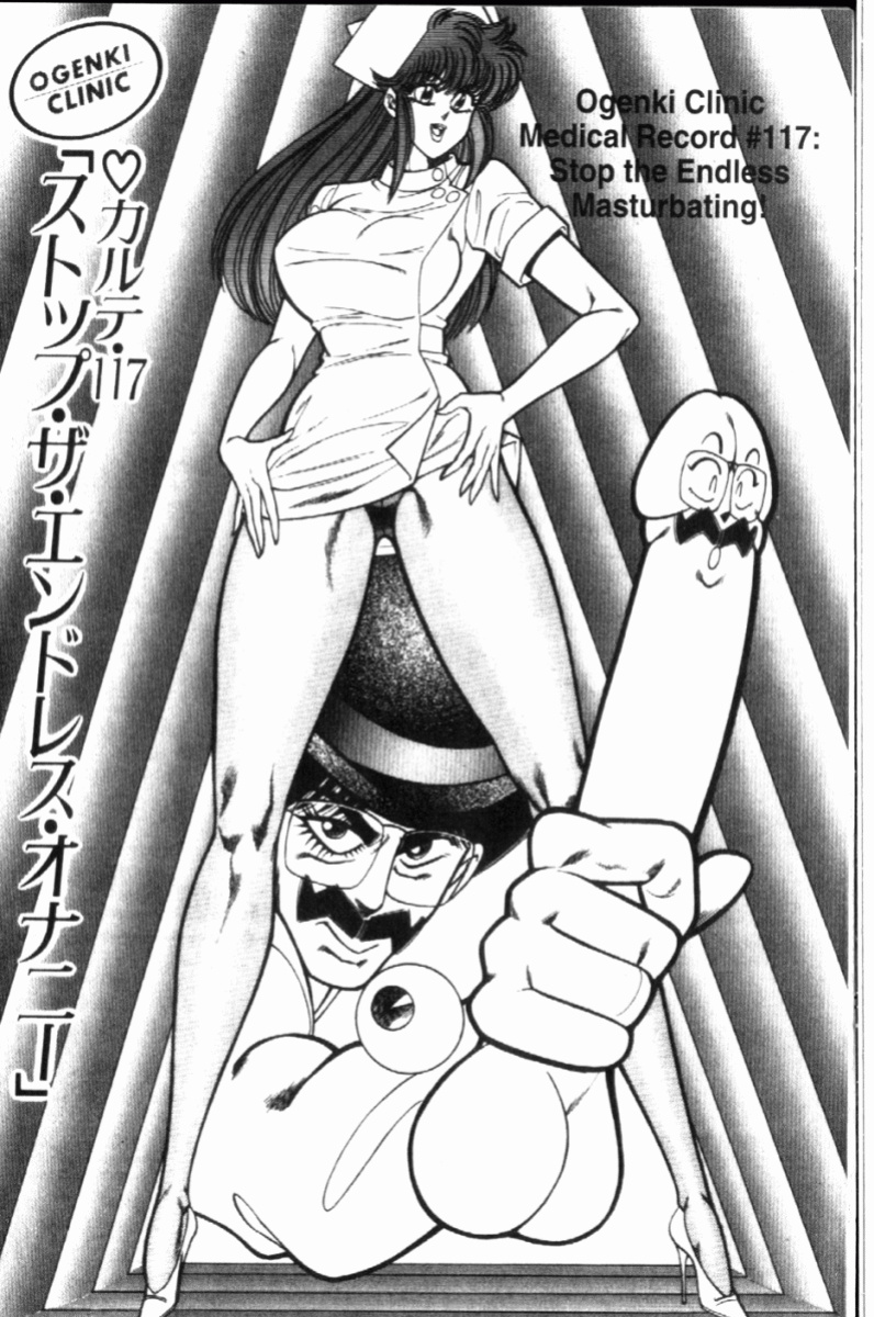 [Inui Haruka] Ogenki Clinic Vol.8