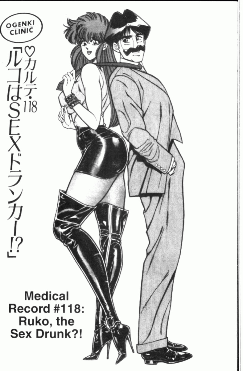 [Inui Haruka] Ogenki Clinic Vol.8