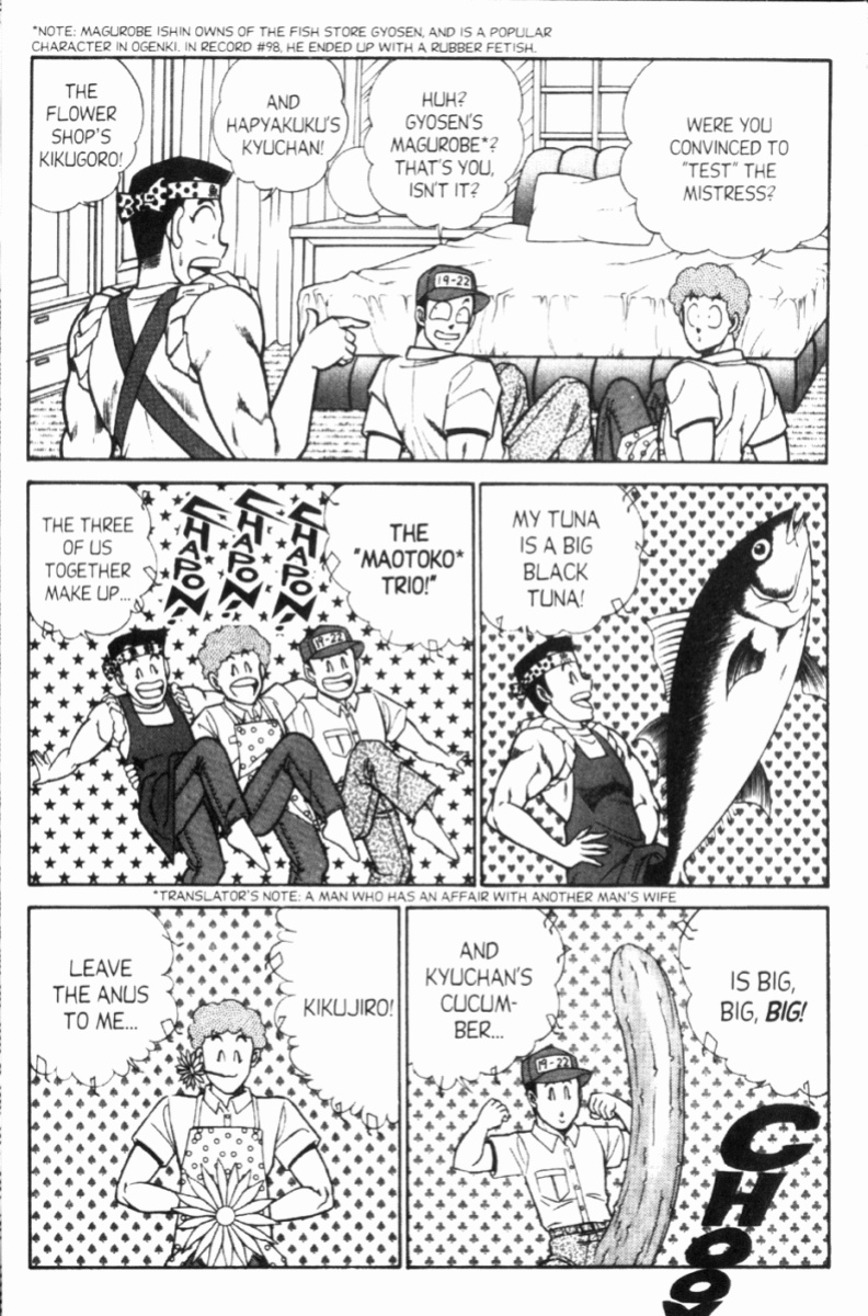 [Inui Haruka] Ogenki Clinic Vol.8