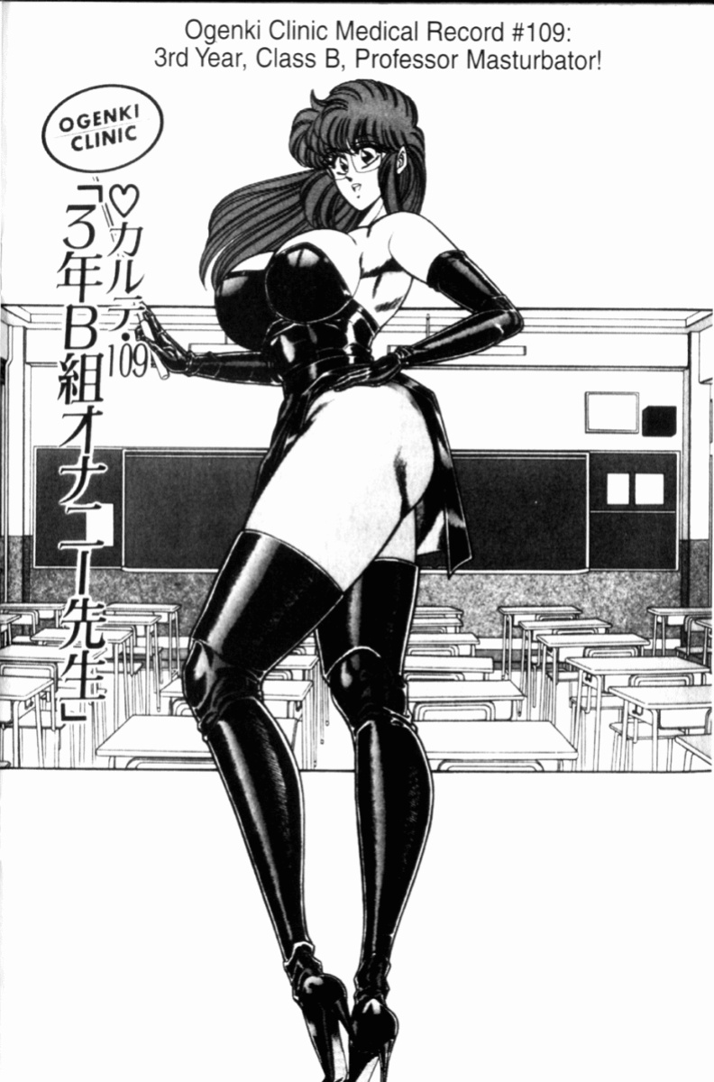 [Inui Haruka] Ogenki Clinic Vol.8