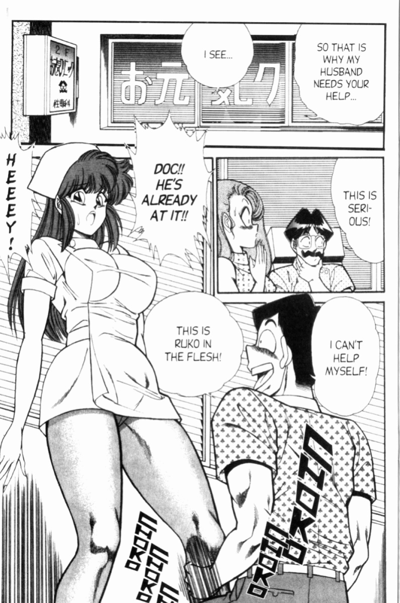 [Inui Haruka] Ogenki Clinic Vol.7