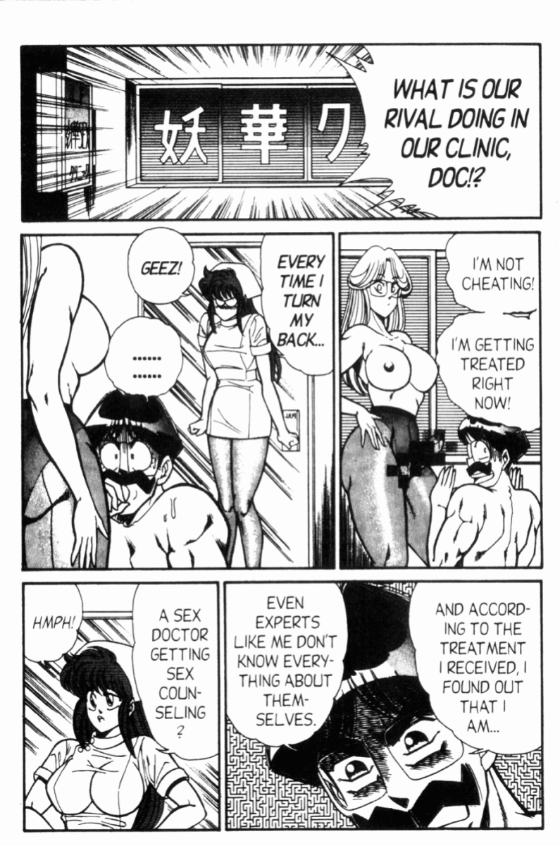 [Inui Haruka] Ogenki Clinic Vol.7