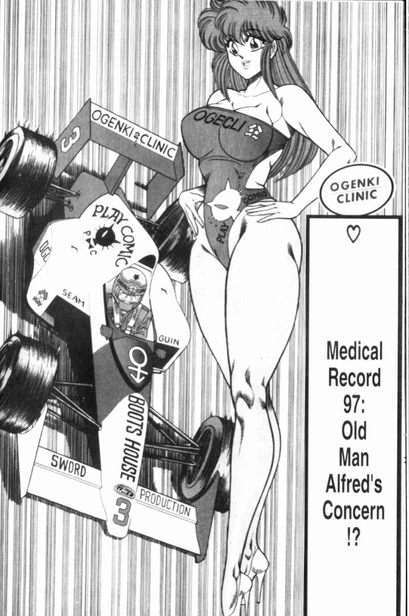 [Inui Haruka] Ogenki Clinic Vol.7