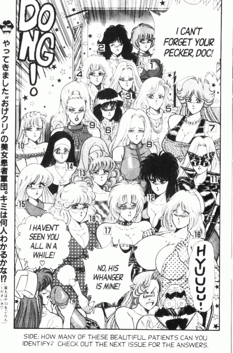 [Inui Haruka] Ogenki Clinic Vol.7