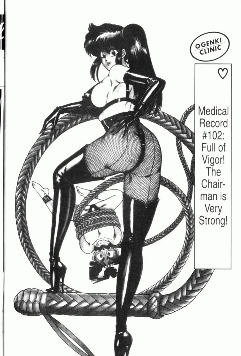 [Inui Haruka] Ogenki Clinic Vol.7