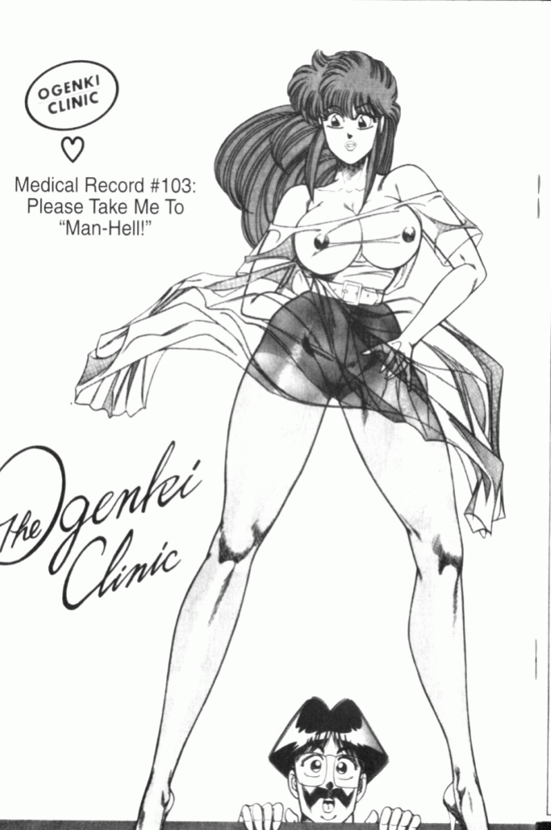 [Inui Haruka] Ogenki Clinic Vol.7