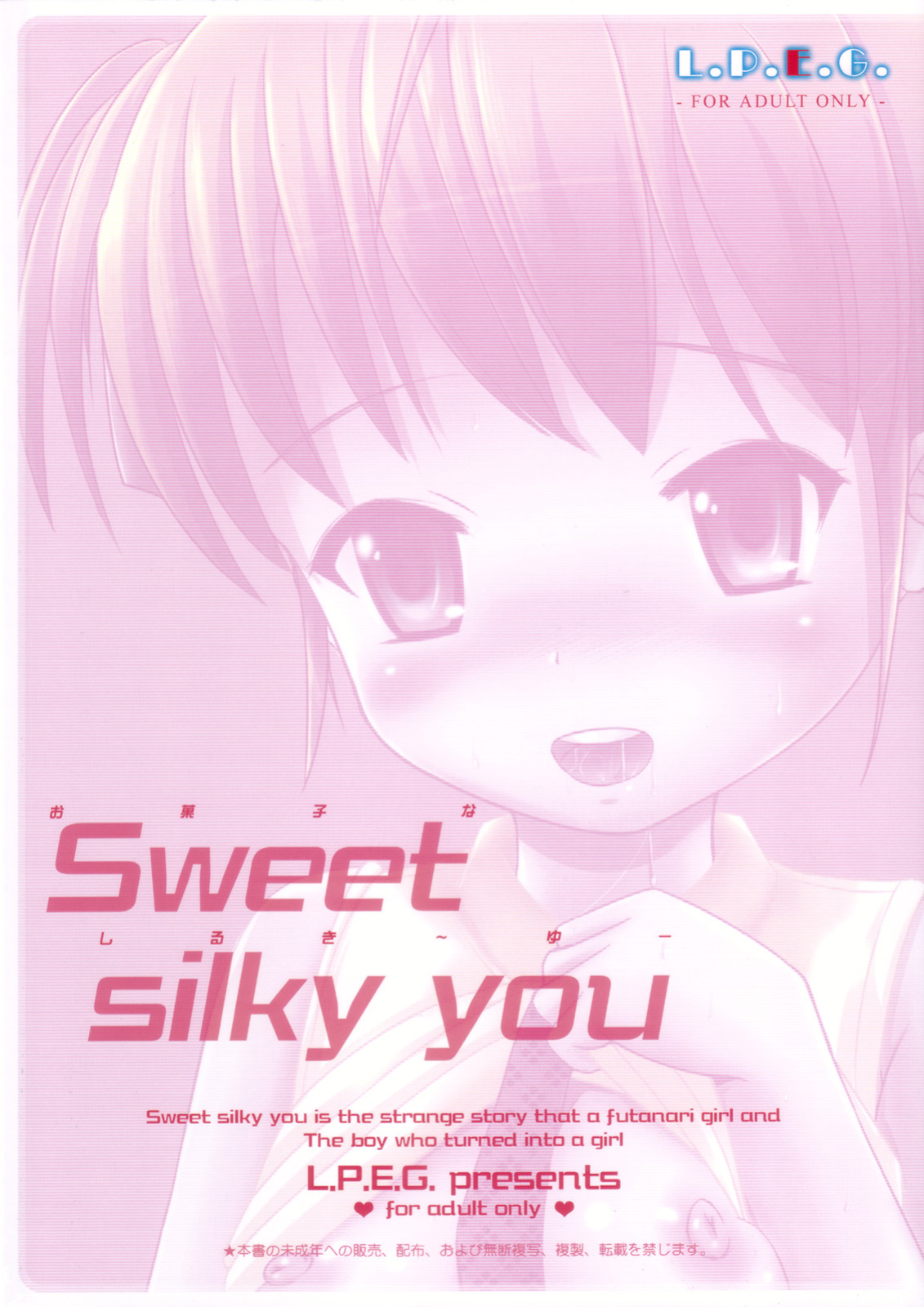 (Futaket 4) [L.P.E.G. (Marneko)] Okashi na Silky You - Sweet Silky You [SaHa]