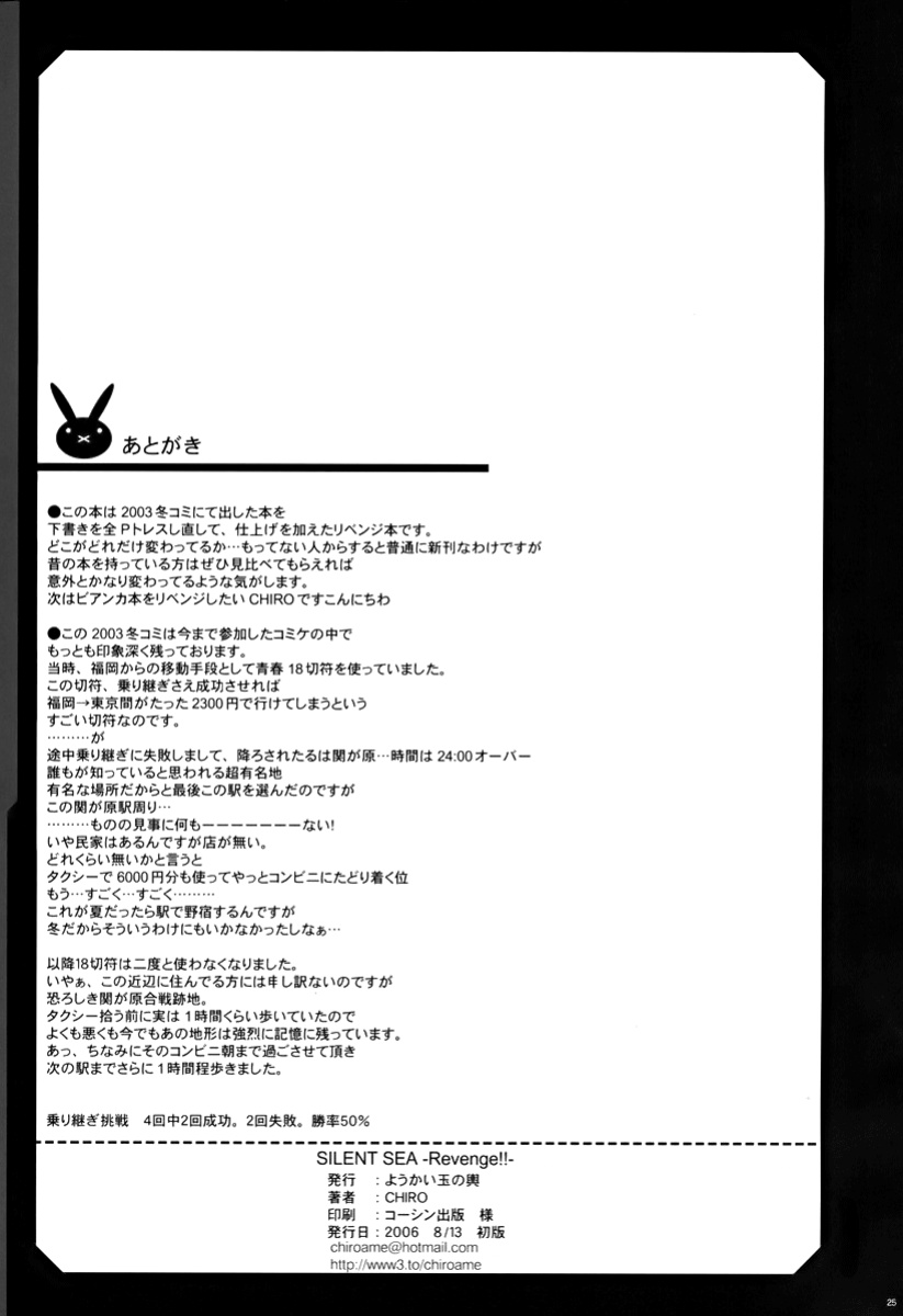 (C70) [Youkai Tamanokoshi (CHIRO)] SILENT SEA Revenge!! (One Piece) [Erotic Rapture]