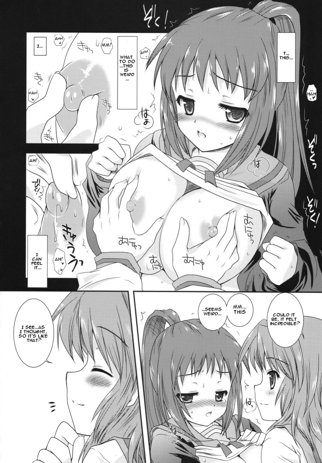 [Kurosawa pict (Kurosawa Kiyotaka)] Kyonko Datte Yuuutsu (The Melancholy of Haruhi Suzumiya) [CGrascal]