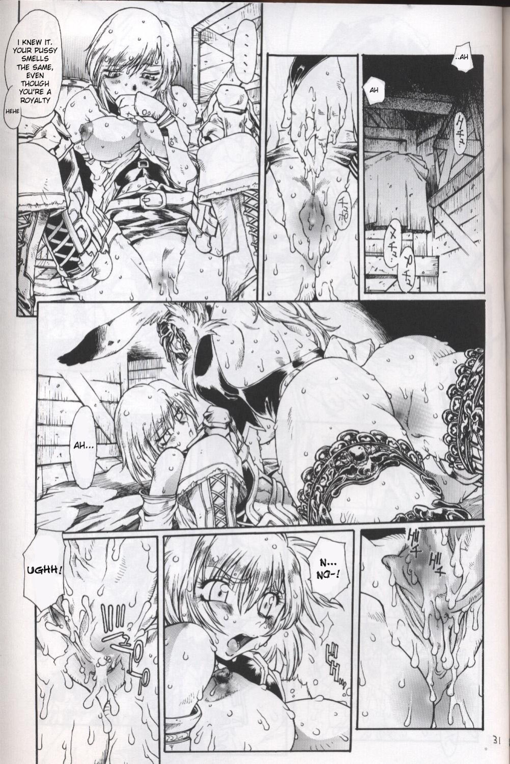 (C70) [Iconoclast (B-MARY)] ANIMAL BAR (Final Fantasy XII) [desudesu]