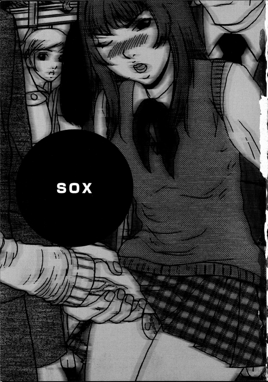 Suna - Cyberporno Sox [ENG]