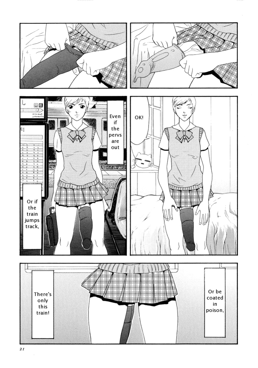 Suna - Cyberporno Sox [ENG]