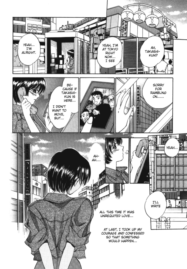 [Saki Kaori] Taiyou ga Ochite Kuru Vol.1 Ch.1-7 [The Waffle House]
