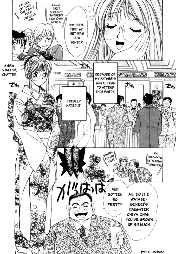 [Saki Kaori] Taiyou ga Ochite Kuru Vol.1 Ch.1-7 [The Waffle House]