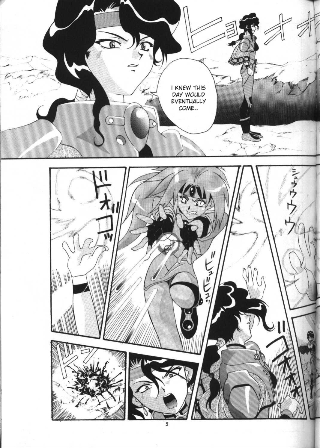 [AB NORMAL (NEW AB)] Aido 12 (El Hazard) [desudesu]