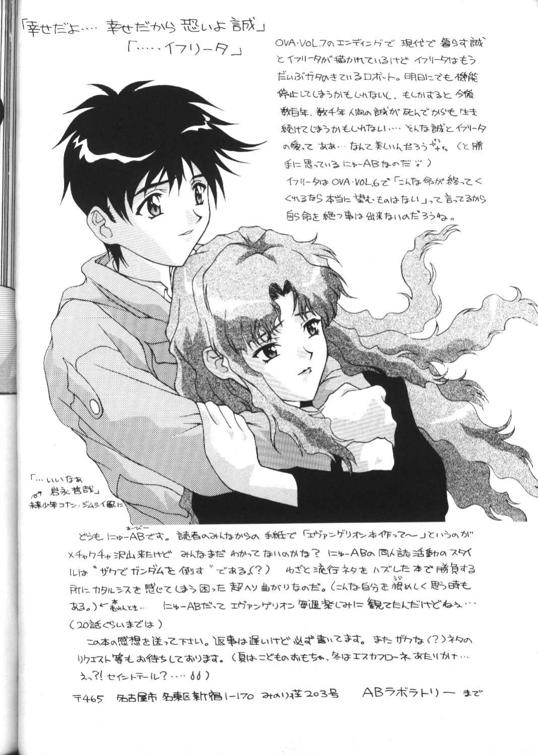 [AB NORMAL (NEW AB)] Aido 12 (El Hazard) [desudesu]