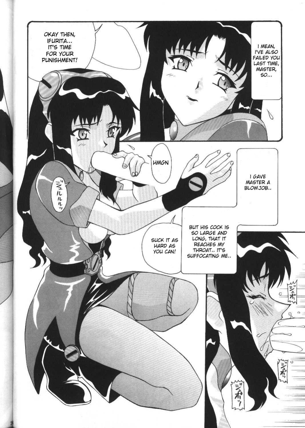 [AB NORMAL (NEW AB)] Aido 12 (El Hazard) [desudesu]