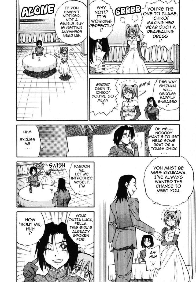 [DISTANCE] Michael Keikaku ~Kyou kara Boku wa Onnanoko~ 2 [Tadanohito]