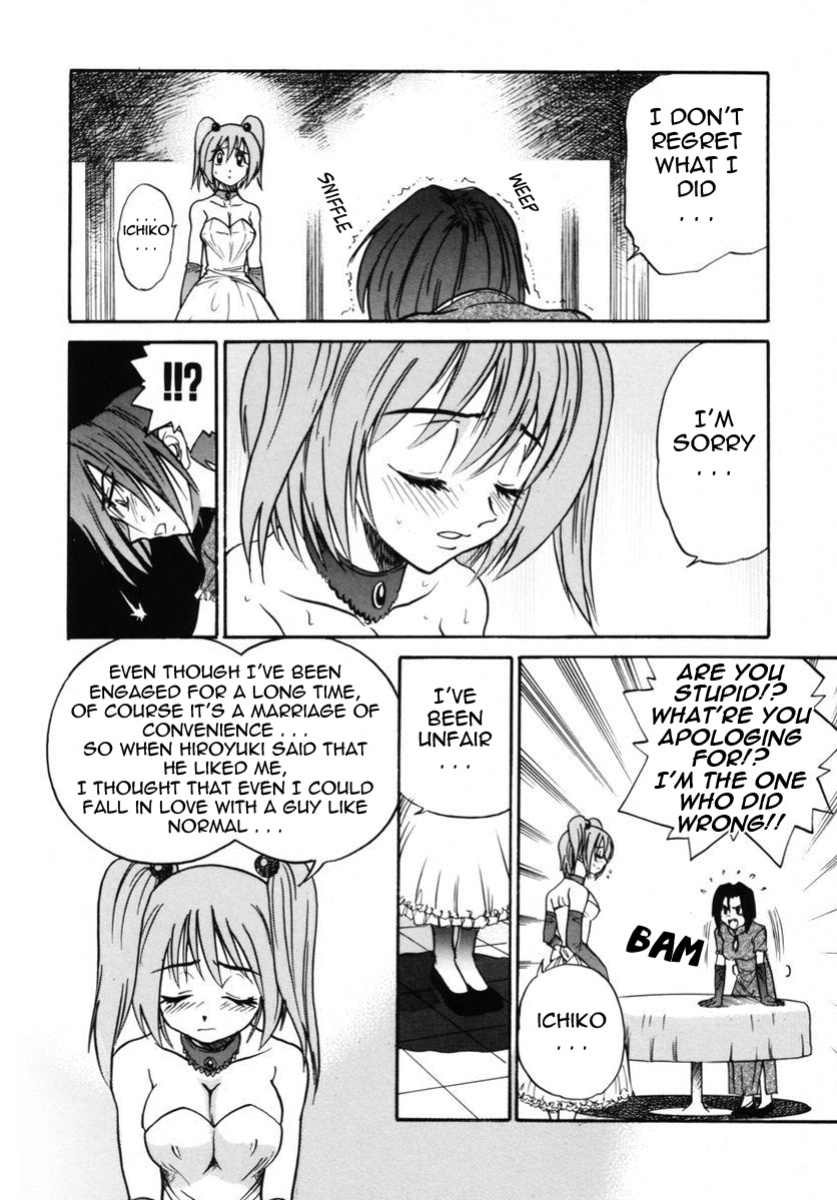 [DISTANCE] Michael Keikaku ~Kyou kara Boku wa Onnanoko~ 2 [Tadanohito]