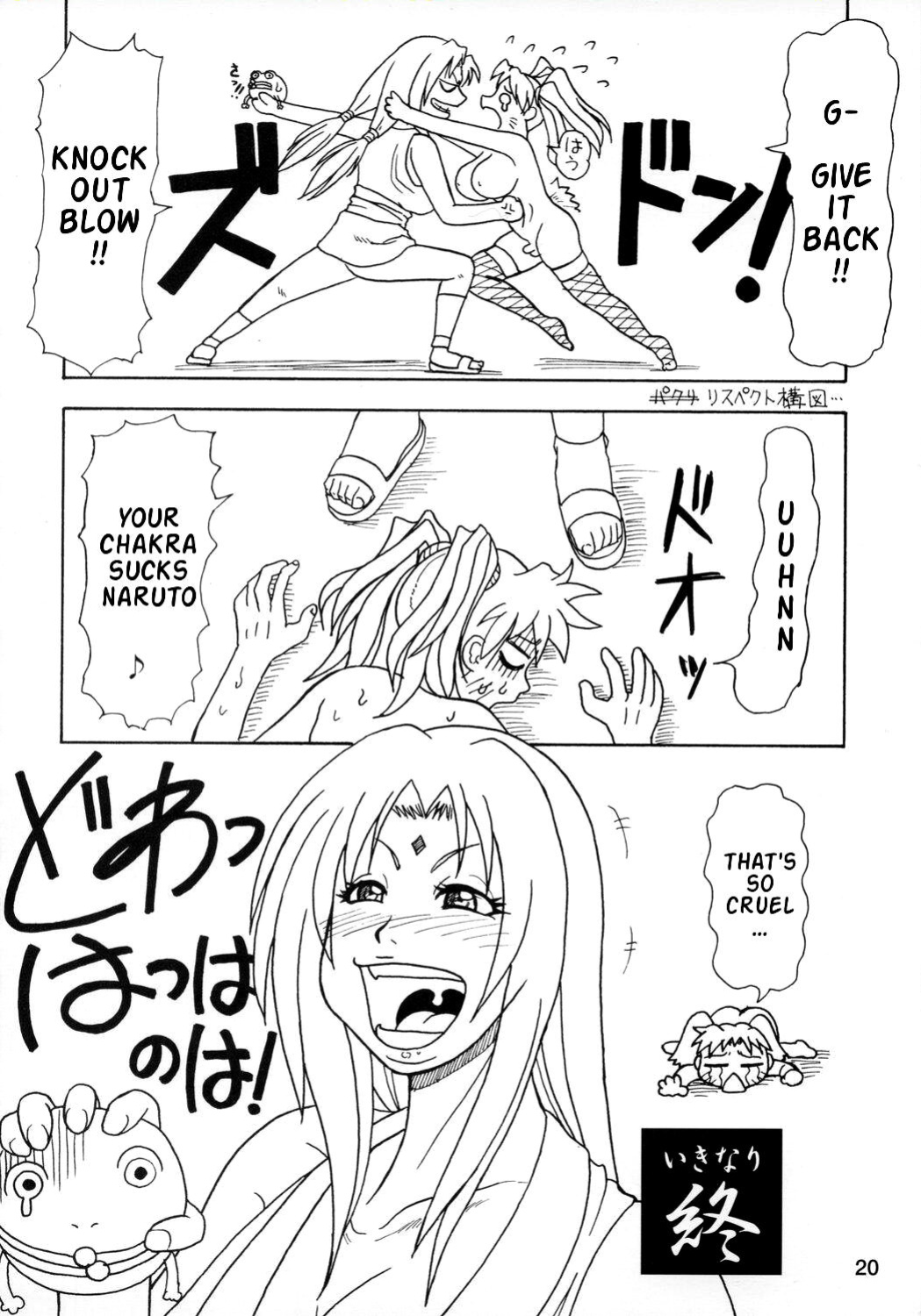 (C73) [Serious Graphics (Ice)] Kunoichi Style Max Speed (Naruto) {Doujin-Moe}