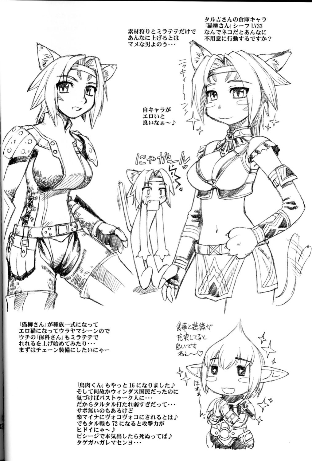 (C71) [Jack-O'-Lantern (Neriwasabi)] Yume Wadachi (Final Fantasy XI) {SaHa}