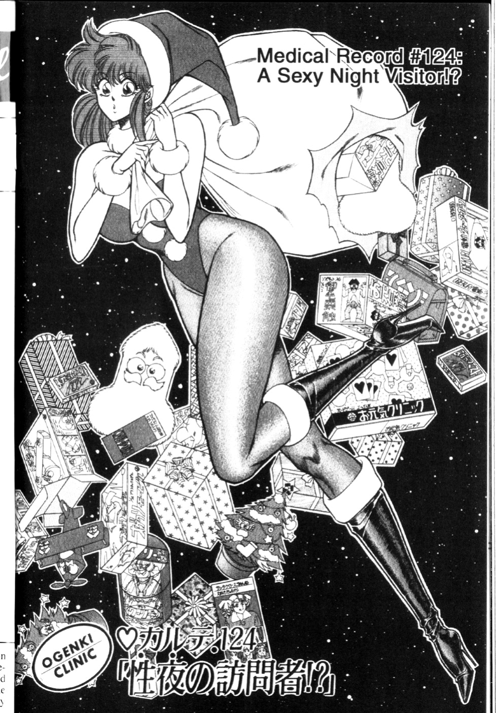 [Inui Haruka] Ogenki Clinic Vol.9