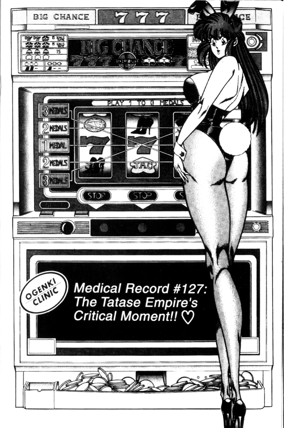 [Inui Haruka] Ogenki Clinic Vol.9