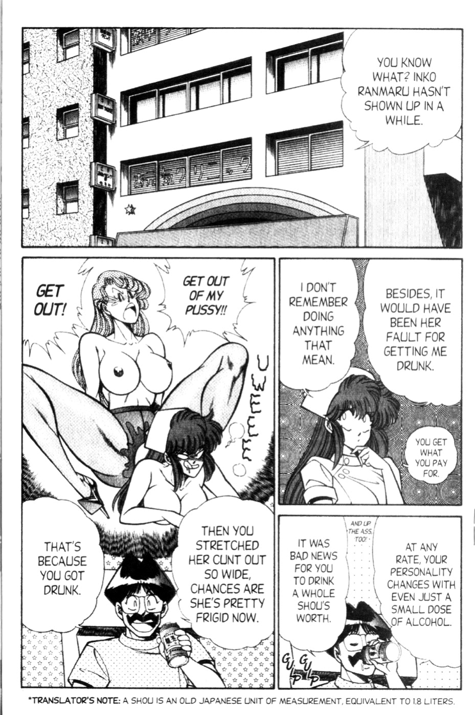 [Inui Haruka] Ogenki Clinic Vol.9