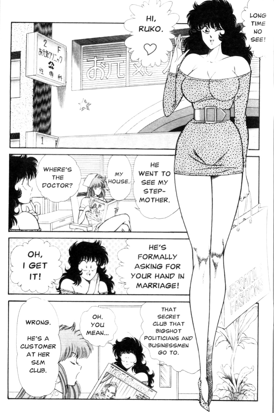 [Inui Haruka] Ogenki Clinic Vol.9